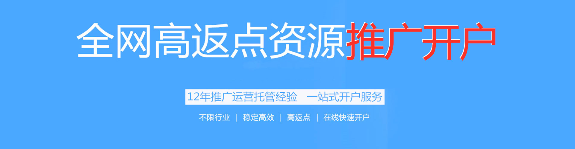 阿克塞百度网络推广
